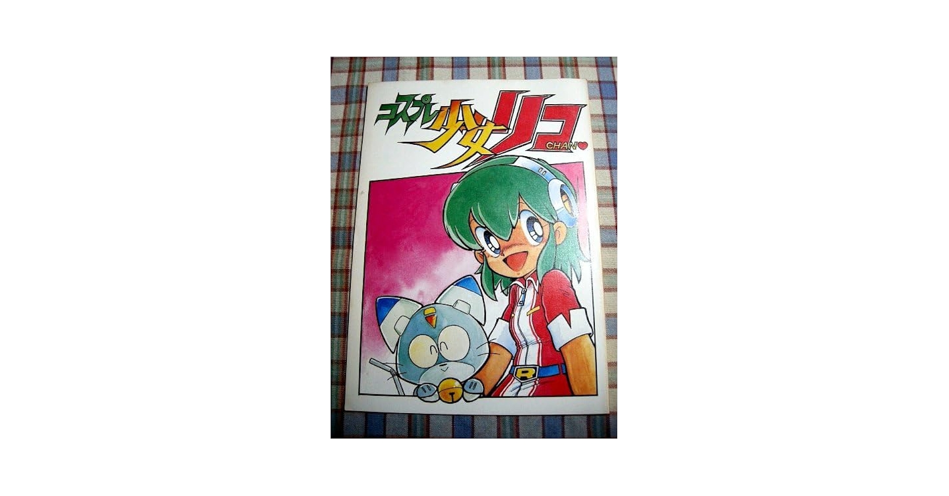 Amazon.co.jp: 『ふじたゆきひさ(藤田幸久)』模型業界広告マンガ